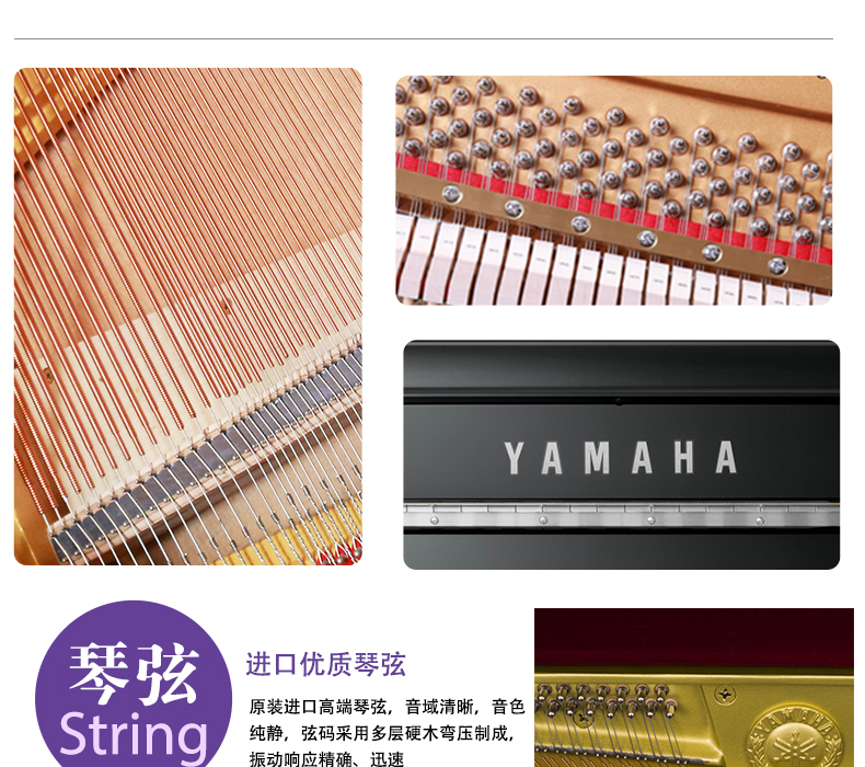 雅马哈钢琴YA128EX 云杉实木音板